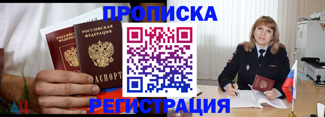 миграционный учет в Яранске