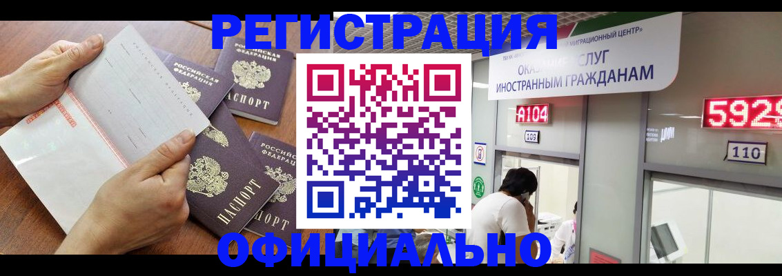 регистрация в Яранске