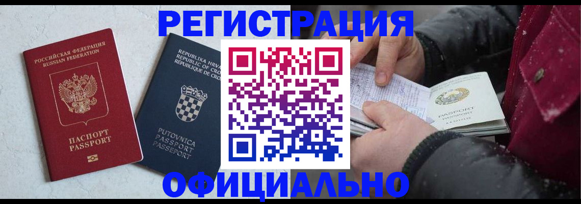 временная регистрация гарантия в Яранске