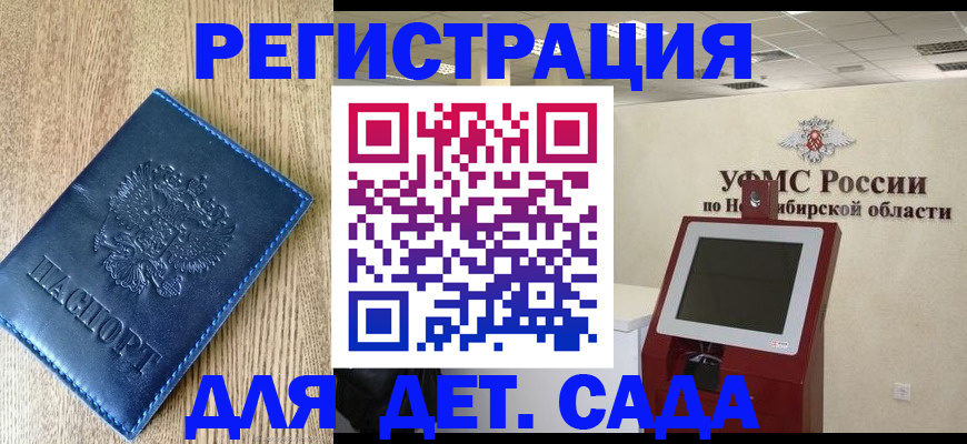 миграционный учет в Яранске