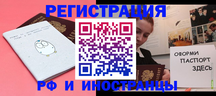 прописка 2025 в Яранске