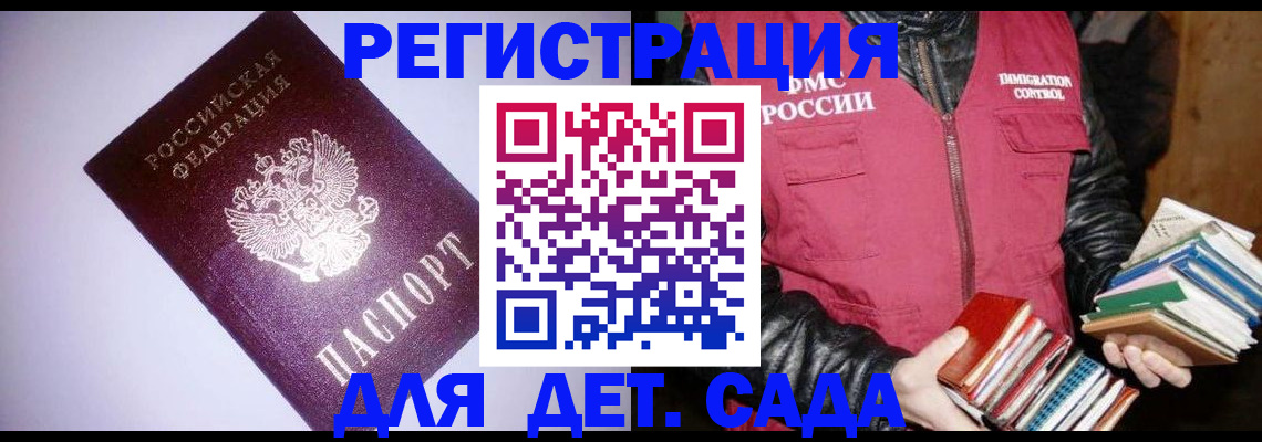 временная регистрация надежно в Яранске