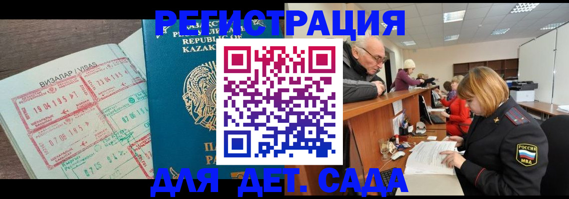 прописка гарантия в Яранске